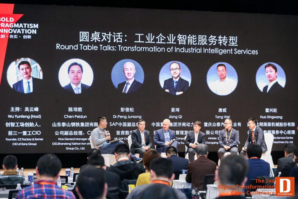 数字化转型与创新：达刚e智管理系统喜获“数据化运营典范奖”